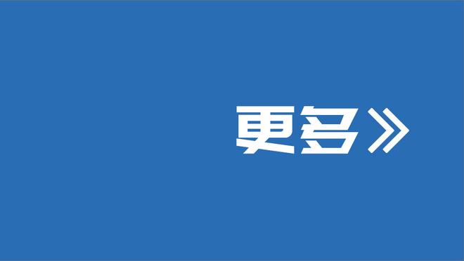 赛季至今恩比德场均得到35.1分 64年张伯伦后最高中锋场均得分